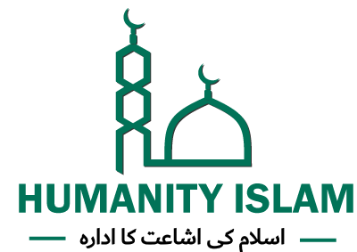 humanity islam